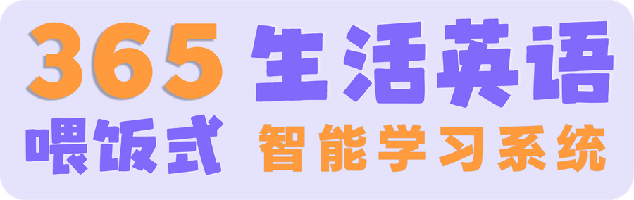 365实景英语文字logo